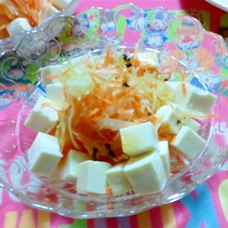 コロコロ豆腐と千切り野菜のたっぷりサラダ